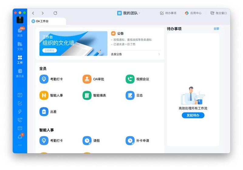 企业管理系统定制的重要性与发展趋势