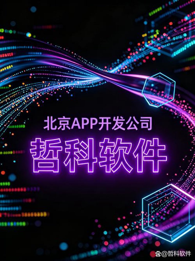 厦门软件开发：引领信息技术新潮流